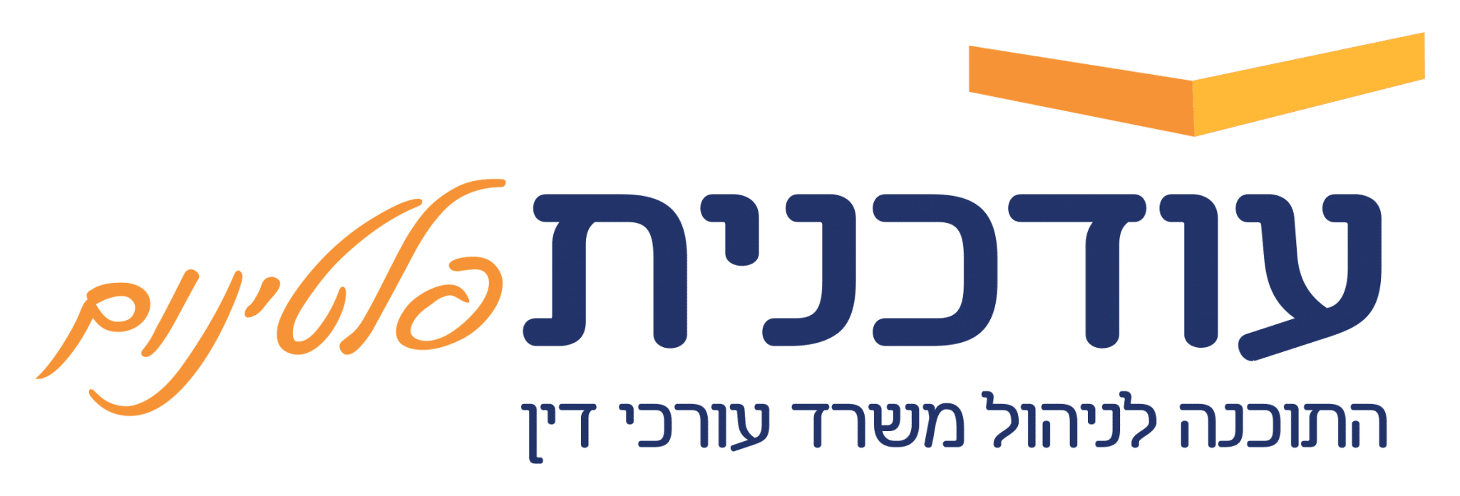 עודכנית.png