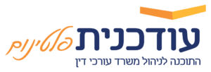 עודכנית